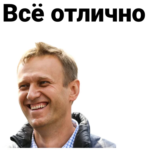 👍 Стикер «Navalny» для Telegram