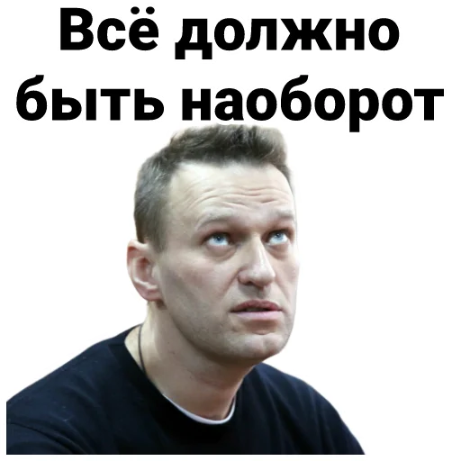 🙃 Стикер «Navalny» для Telegram
