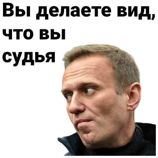 😐 Стикер «Navalny» для Telegram