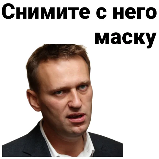 😷 Стикер «Navalny» для Telegram