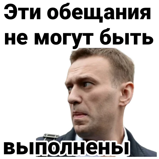 🙁 Стикер «Navalny» для Telegram