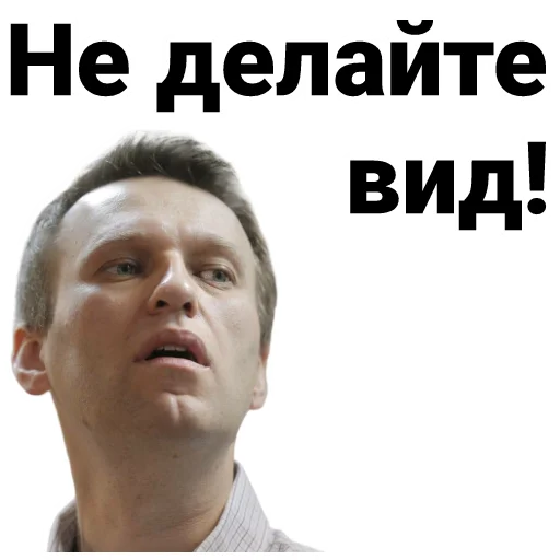🙄 Стикер «Navalny» для Telegram
