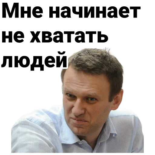 😫 Стикер «Navalny» для Telegram