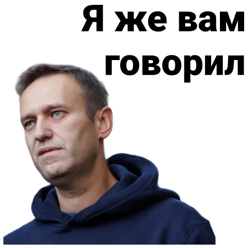 🤭 Стикер «Navalny» для Telegram