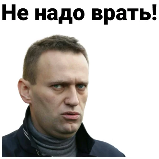 🤯 Стикер «Navalny» для Telegram