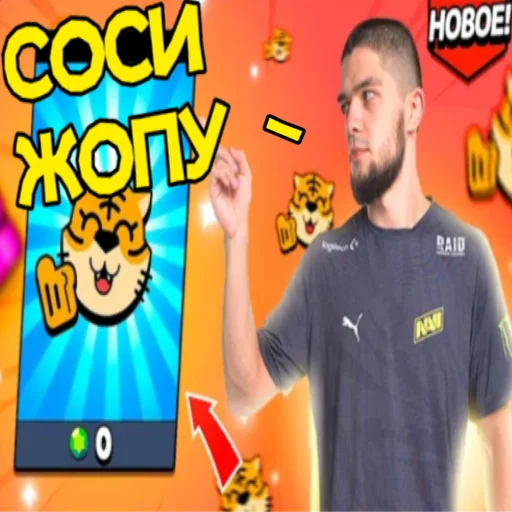 👅 Стикер «Петр Олегович» для Telegram