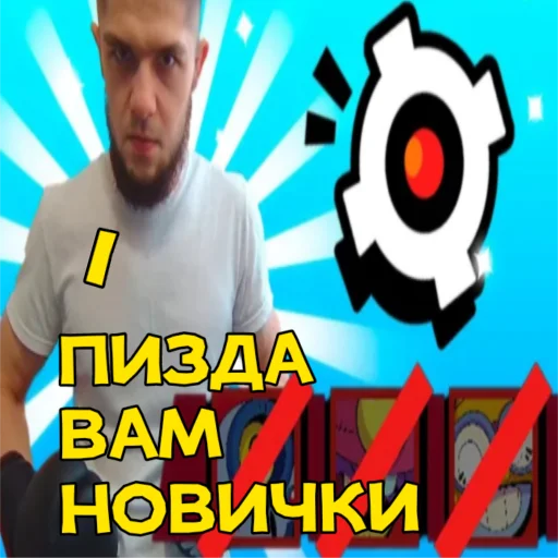 🫓 Стикер «Петр Олегович» для Telegram