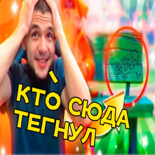 🔖 Стикер «Петр Олегович» для Telegram