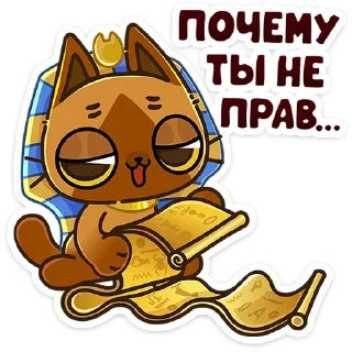 😱 Стикер «Нехо» для Telegram