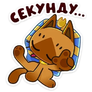 ☝️ Стикер «Нехо» для Telegram