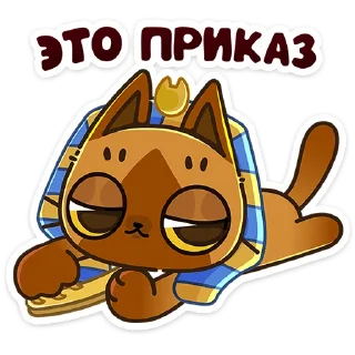 ⭐ Стикер «Нехо» для Telegram