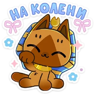 👑 Стикер «Нехо» для Telegram