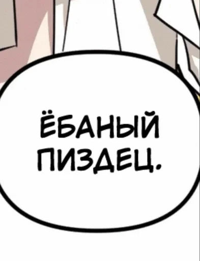 😱 Стикер «гей-пати» для Telegram