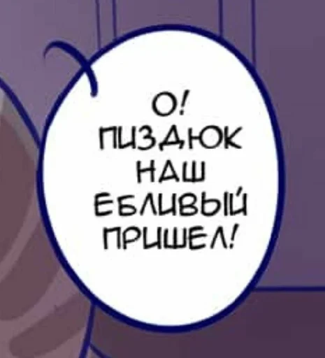 🥱 Стикер «гей-пати» для Telegram