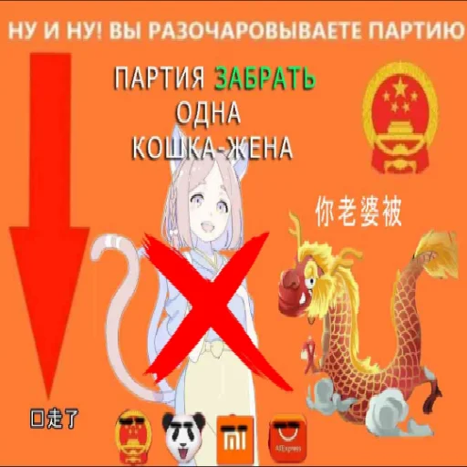 🐱 Стикер «Нефритовый стержень» для Telegram