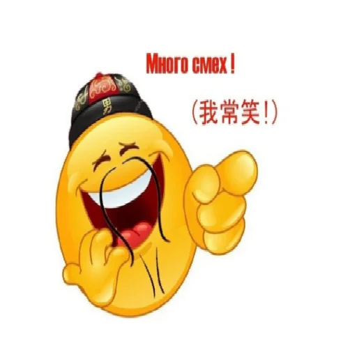 😂 Стикер «Нефритовый стержень» для Telegram