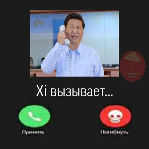 📞 Стикер «Нефритовый стержень» для Telegram