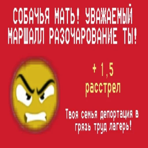 😡 Стикер «Нефритовый стержень» для Telegram