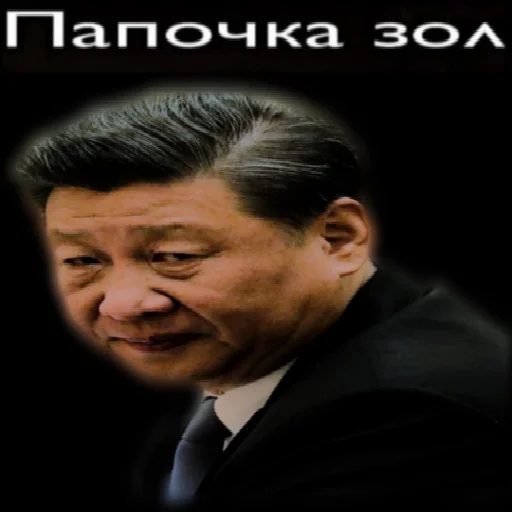 🐻 Стикер «Нефритовый стержень» для Telegram