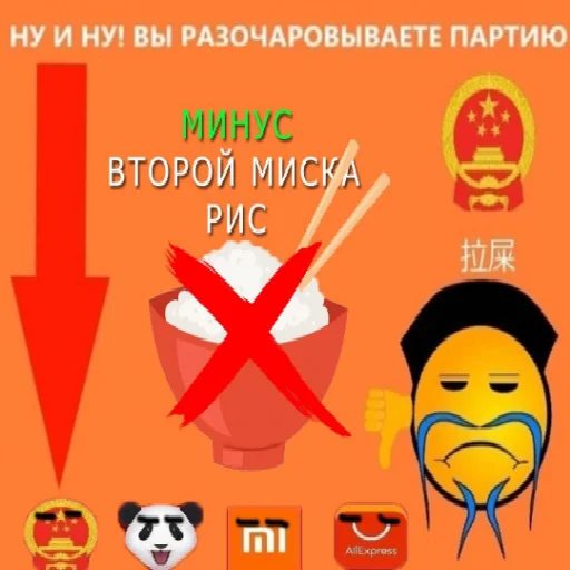 🍚 Стикер «Нефритовый стержень» для Telegram