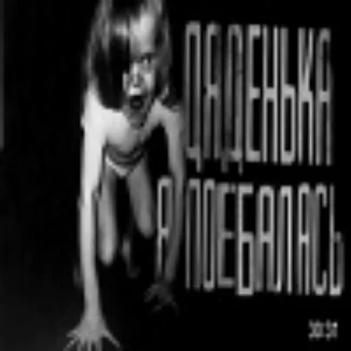 👧 Стикер «НЁХ в шкафу» для Telegram