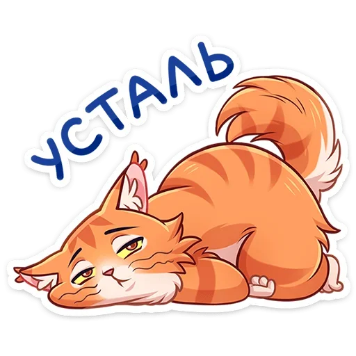 🫠 Стикер «Соседи» для Telegram
