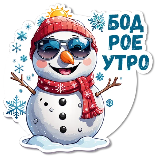 Стикерпак neuro zima для Telegram — скачать