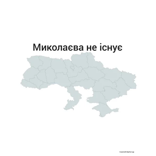 🇺🇦 Стикер «Не існуючі регіони» для Telegram