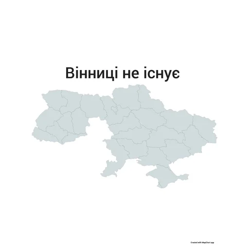 🇺🇦 Стикер «Не існуючі регіони» для Telegram