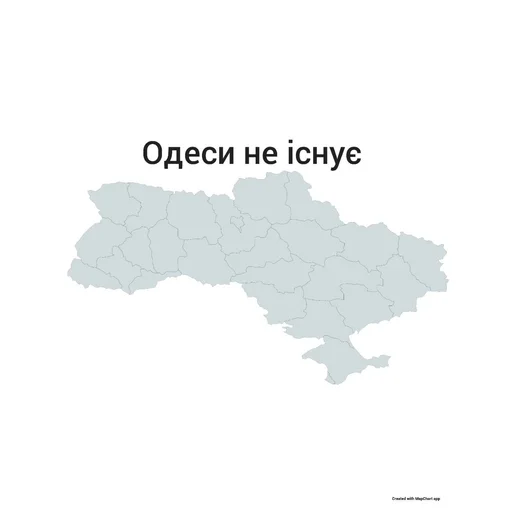 🇺🇦 Стикер «Не існуючі регіони» для Telegram