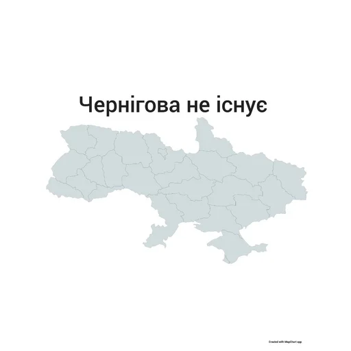 🇺🇦 Стикер «Не існуючі регіони» для Telegram