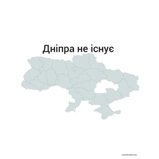 🇺🇦 Стикер «Не існуючі регіони» для Telegram