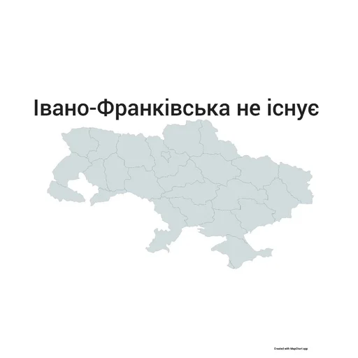 🇺🇦 Стикер «Не існуючі регіони» для Telegram