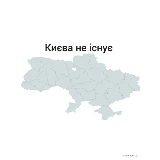 🇺🇦 Стикер «Не існуючі регіони» для Telegram