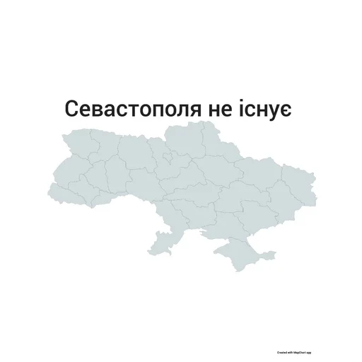 🇺🇦 Стикер «Не існуючі регіони» для Telegram