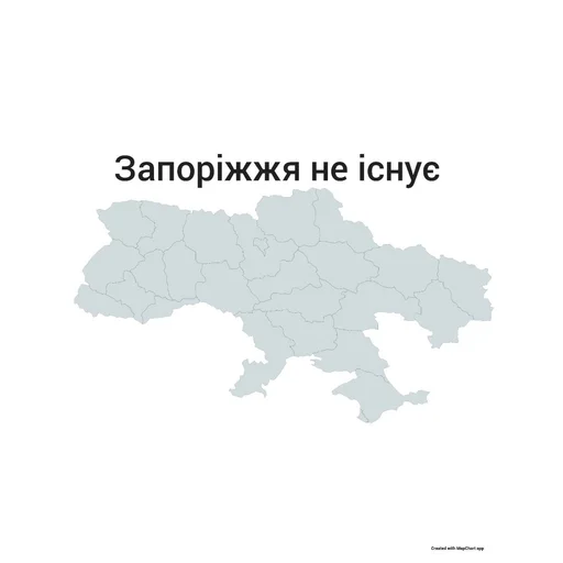🇺🇦 Стикер «Не існуючі регіони» для Telegram
