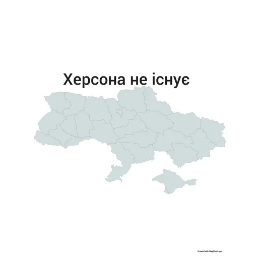 🇺🇦 Стикер «Не існуючі регіони» для Telegram