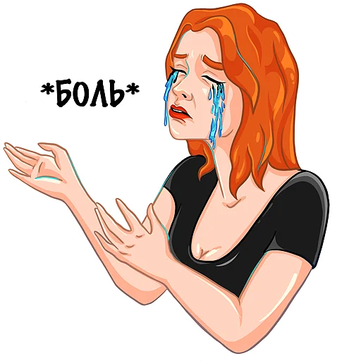 😭 Стикер «llena_pro» для Telegram