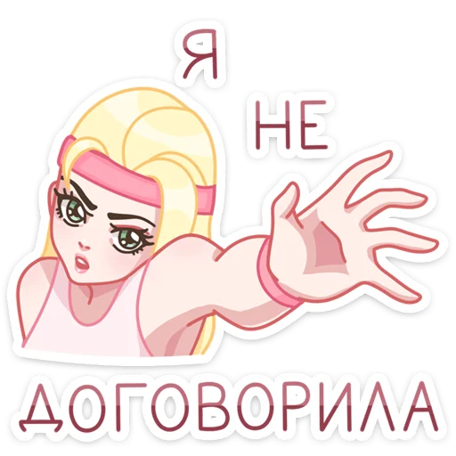 👧 Стикер «Нелли» для Telegram