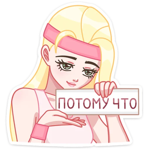 👧 Стикер «Нелли» для Telegram