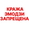 🚫 Эмодзи «Неоновые логотипы линий метро СПб» для Telegram