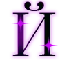 👾 Эмодзи «Neon A font» для Telegram