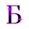 👾 Эмодзи «Neon A font» для Telegram