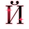 🐦‍🔥 Эмодзи «Neon Crush font» для Telegram