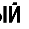 🤩 Эмодзи «neo font» для Telegram