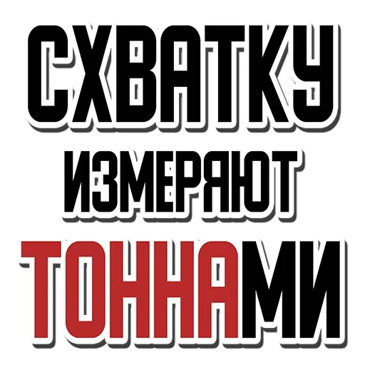😌 Стикер «Не просрал, а получил опыт» для Telegram