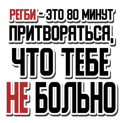 🤨 Стикер «Не просрал, а получил опыт» для Telegram