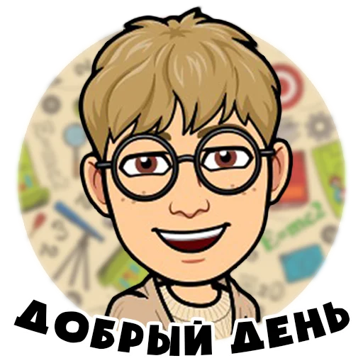 ✋ Стикер «Ботан» для Telegram