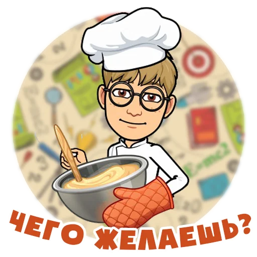🤔 Стикер «Ботан» для Telegram