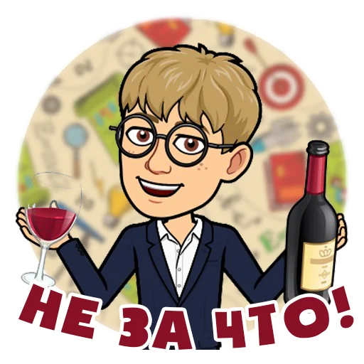 😝 Стикер «Ботан» для Telegram